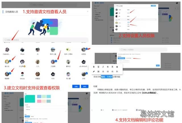 一般办公软件有哪些,办公软件有哪些比较好用