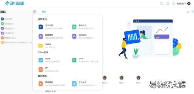 一般办公软件有哪些,办公软件有哪些比较好用