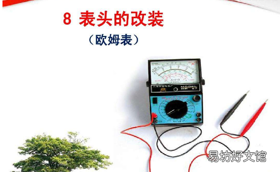 欧姆表倍率转换的原理