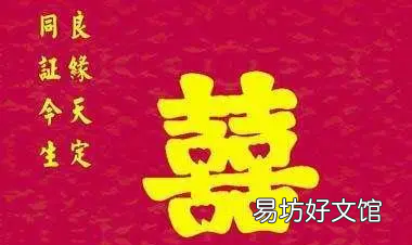 祝福新婚的诗句,新婚祝福诗句有名的诗