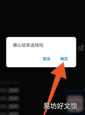 钉钉直播连麦怎么不开摄像头，钉钉连麦的时候怎么关闭摄像头电脑