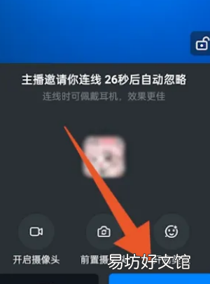 钉钉直播连麦怎么不开摄像头，钉钉连麦的时候怎么关闭摄像头电脑