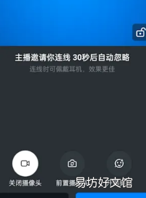 钉钉直播连麦怎么不开摄像头，钉钉连麦的时候怎么关闭摄像头电脑