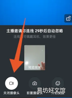 钉钉直播连麦怎么不开摄像头，钉钉连麦的时候怎么关闭摄像头电脑