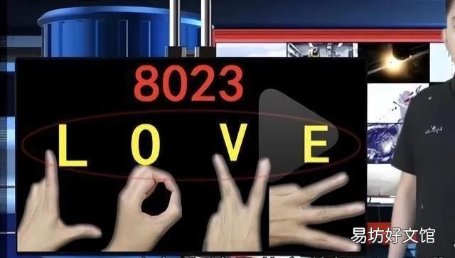 你知道8023的真正含义是什么