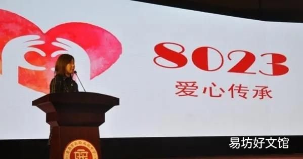 你知道8023的真正含义是什么