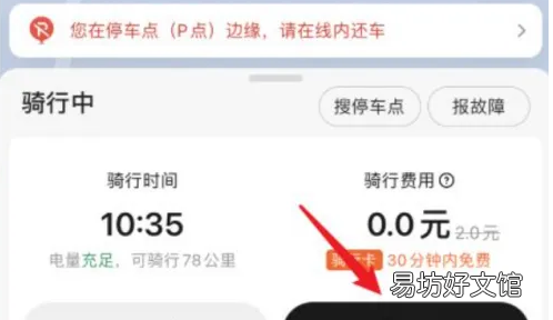 美团共享单车怎么关锁