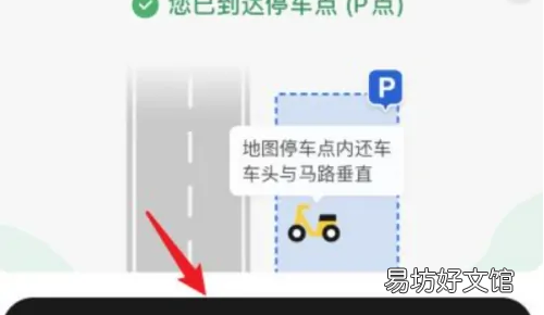 美团共享单车怎么关锁