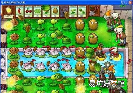植物大战僵尸存档在哪里,植物大战僵尸怎么保存游戏进度