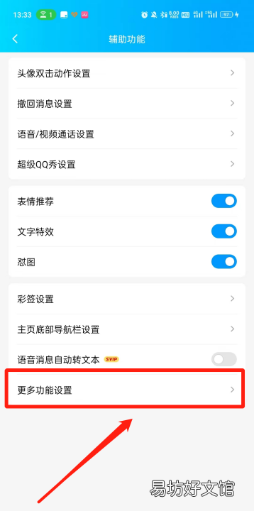 qq拍照截屏怎么用，qq截屏怎么操作方法