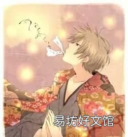 喜欢动漫的男生一般有什么特点呢