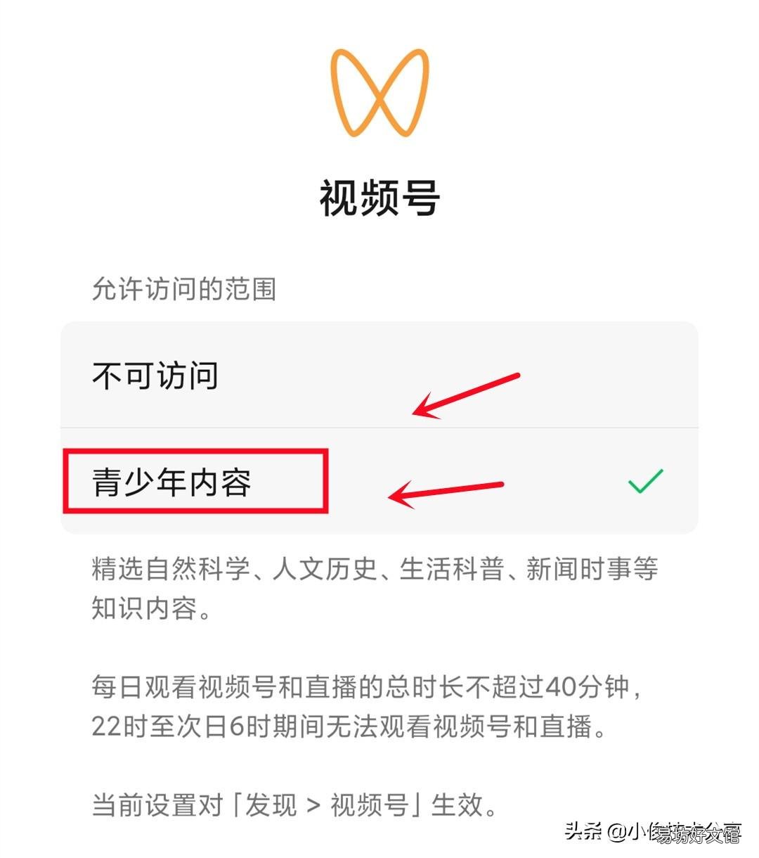 教你一键监控孩子的微信 微信可以远程控制对方手机吗