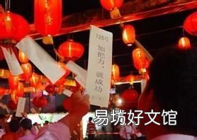 有哪些有趣的灯谜呢