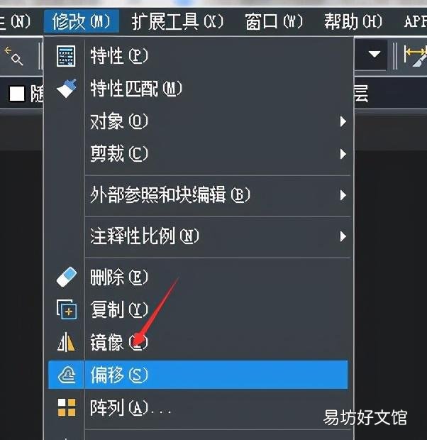 教你一键偏移的指令 cad偏移命令快捷键是什么