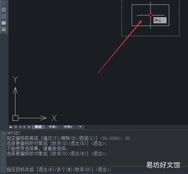 教你一键偏移的指令 cad偏移命令快捷键是什么