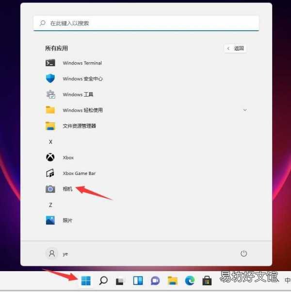 图解开启摄像头全步骤 怎么打开笔记本的摄像头