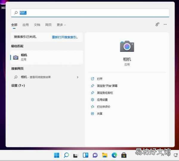 图解开启摄像头全步骤 怎么打开笔记本的摄像头
