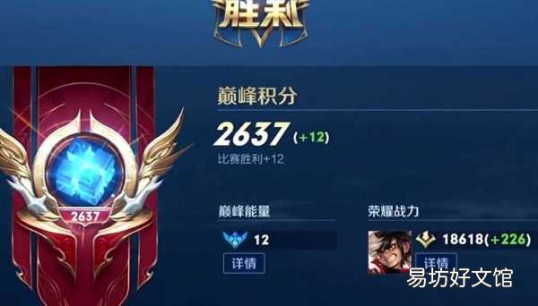 一览巅峰赛战力加成机制详解 王者巅峰赛荣耀战力规则