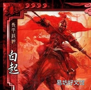 白起墓:白起为什么被赐死?