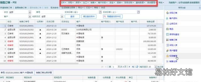 有什么erp软件推荐,怎么样，是否感觉定制ERP系统也并没有那么难？