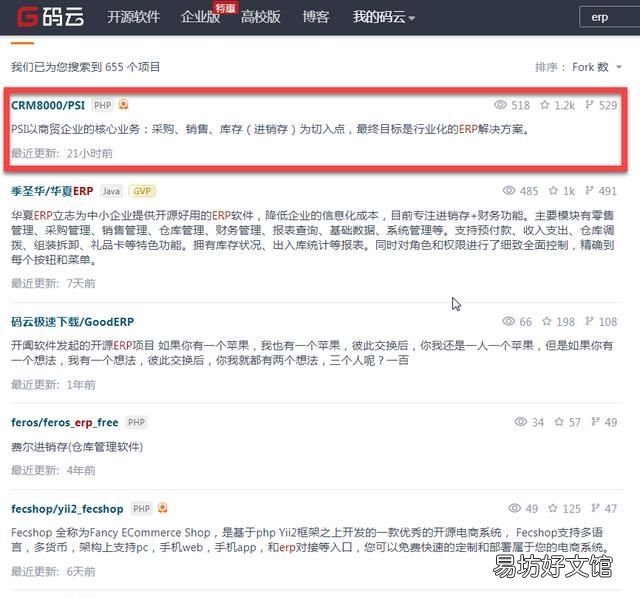 有什么erp软件推荐,怎么样，是否感觉定制ERP系统也并没有那么难？