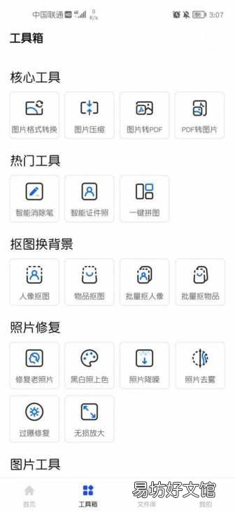 这三个办法教你做照片拼图 拼图照片怎么拼图