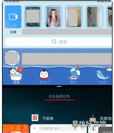 小米手机怎么分屏,小米手机分屏模式怎么设置