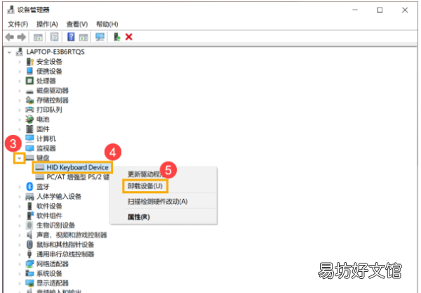 键盘一个键失灵怎么办,笔记本键盘一个键失灵怎么修