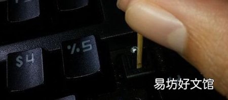 键盘一个键失灵怎么办,笔记本键盘一个键失灵怎么修