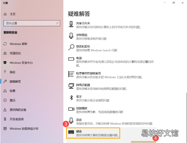 键盘一个键失灵怎么办,笔记本键盘一个键失灵怎么修