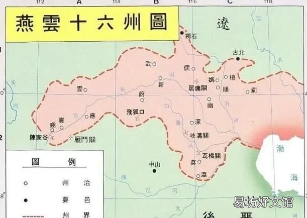 燕州市是哪个省:\“燕云十六州\”的由来