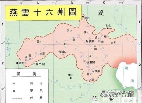 燕州市是哪个省:\“燕云十六州\”的由来