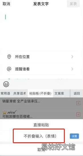 最新8个朋友圈不折叠的方法 发朋友圈文字不被折叠的方法