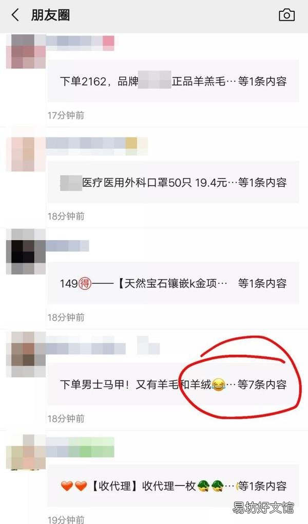 最新8个朋友圈不折叠的方法 发朋友圈文字不被折叠的方法