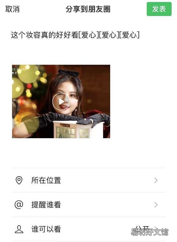 最新8个朋友圈不折叠的方法 发朋友圈文字不被折叠的方法