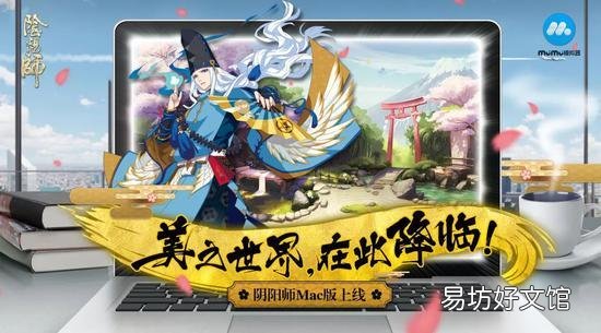 阴阳师网页版官网地址一览 阴阳师体验服官网入口