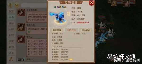 2022问道最强宠物一览表 问道法宠十大排行榜