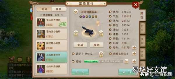 2022问道最强宠物一览表 问道法宠十大排行榜