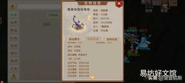 2022问道最强宠物一览表 问道法宠十大排行榜