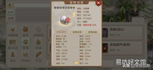 2022问道最强宠物一览表 问道法宠十大排行榜