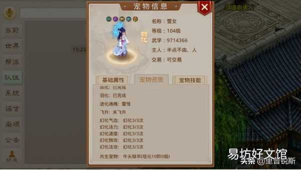 2022问道最强宠物一览表 问道法宠十大排行榜