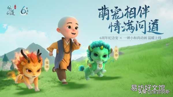 2022问道最强宠物一览表 问道法宠十大排行榜