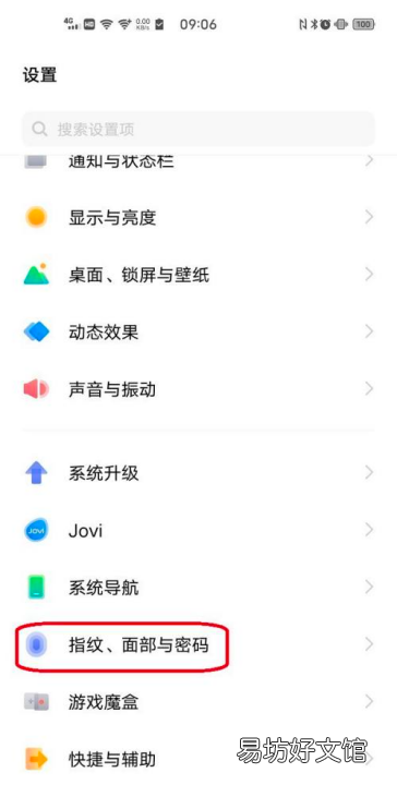 怎么改密码手机,vivo手机密码怎么改新密码