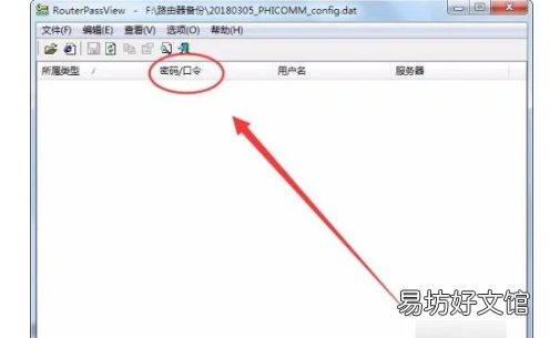 路由器密码在哪看，路由器wifi密码在哪里可以查看