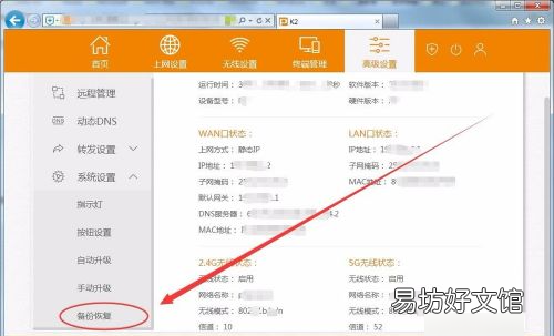 路由器密码在哪看，路由器wifi密码在哪里可以查看