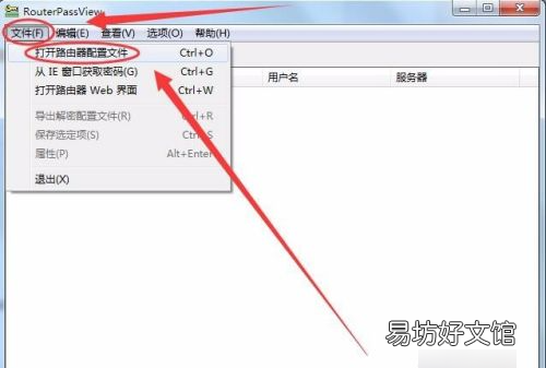 路由器密码在哪看，路由器wifi密码在哪里可以查看