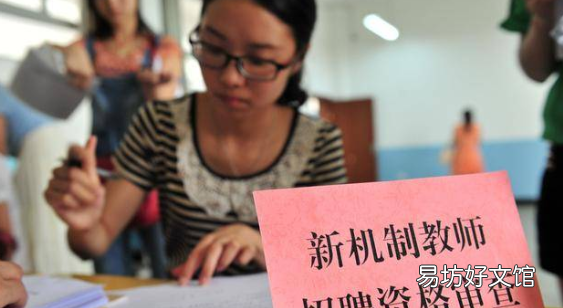 编制教师怎么考,教师考编制怎么考的呀
