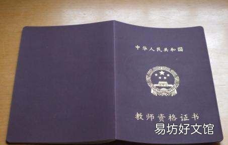 编制教师怎么考,教师考编制怎么考的呀