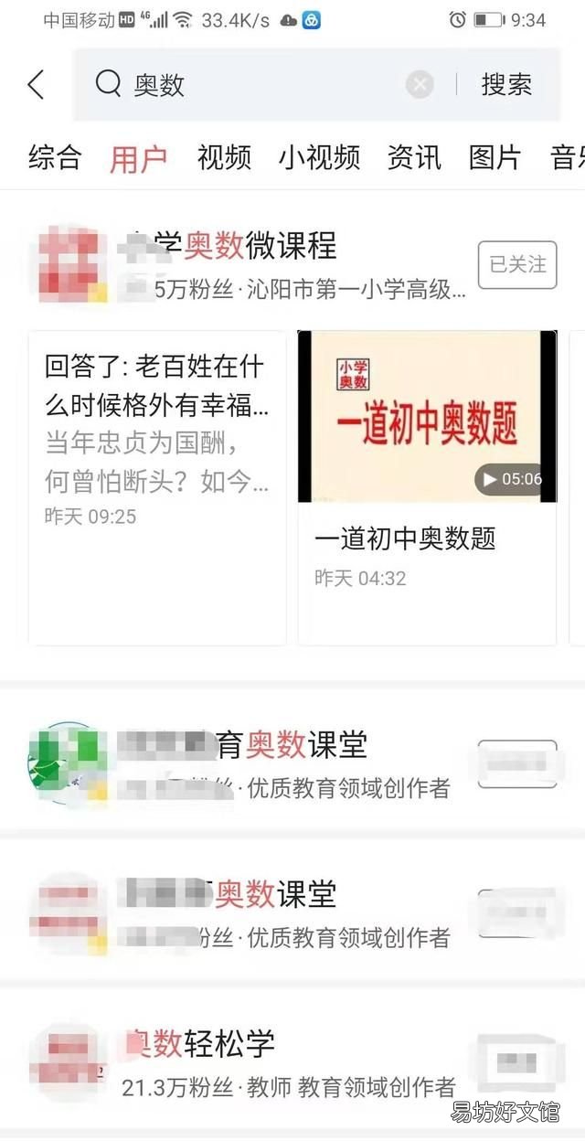 奥数好学吗?