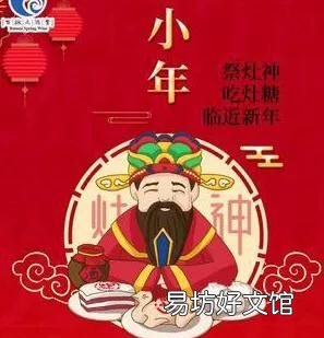 小年的风俗有哪些禁忌